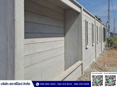 เจาะช่องรั้ว